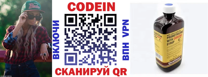 купить наркотик  Пушкино  Codein напиток Lean (лин) 